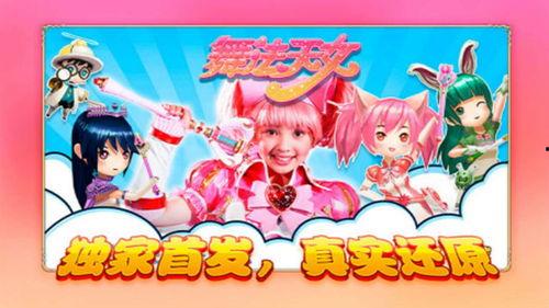 舞法天女朵法拉（下）,续写奇幻魔法传奇