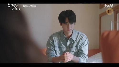 初次，为了爱,为爱启航