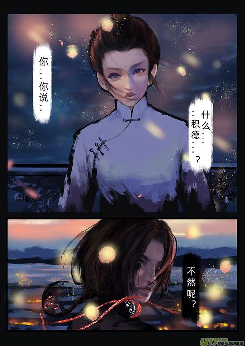 捡个蛇君又冷又妖,妖娆蛇君的冰火奇缘