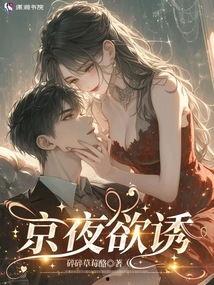 京夜欲坠,揭秘古都的神秘传说与未解之谜