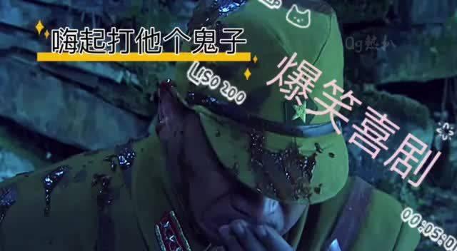 嗨起，打他个鬼子,痛击侵略者的英勇瞬间
