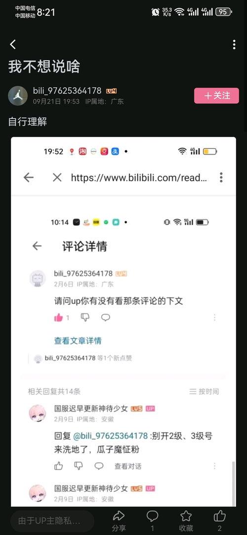 如果历史是一群喵 第十一季,第十一季揭秘古代喵星人的传奇故事