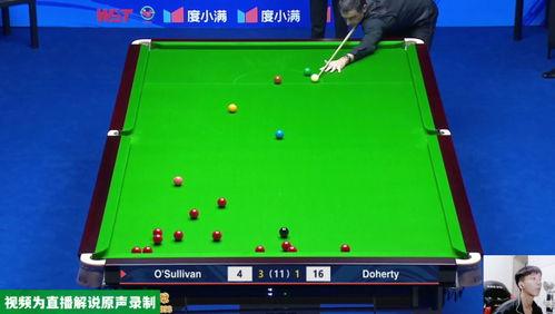 2023斯诺克国锦赛 资格赛 斯蒂芬·马奎尔VS彭奕淞,马奎尔对决彭奕淞，巅峰对决一触即发
