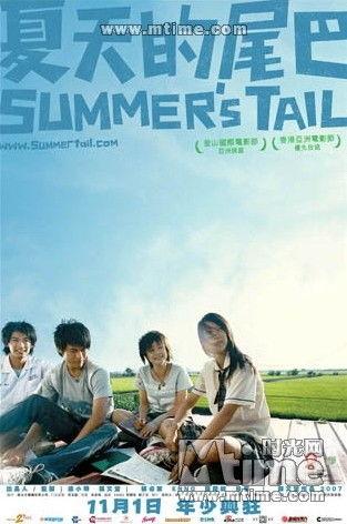 夏天的尾巴,告别炎炎夏日，迎接凉爽秋意